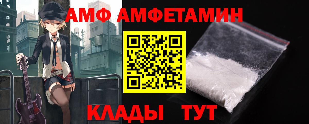 Амфетамин 98% Белорецк