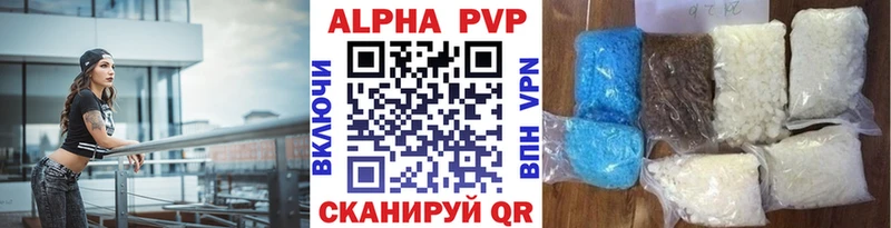 А ПВП СК  наркота  Белорецк 