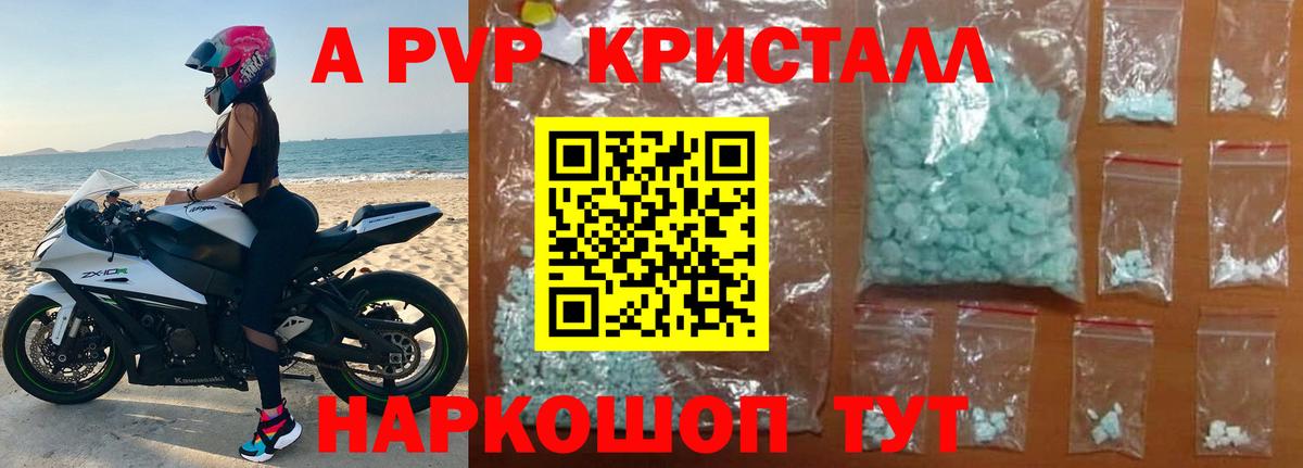 Альфа ПВП Соль Белорецк