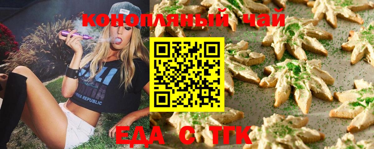 Канабис Белорецк