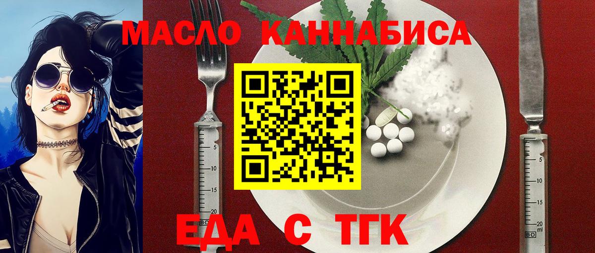 Canna-Cookies марихуана Белорецк