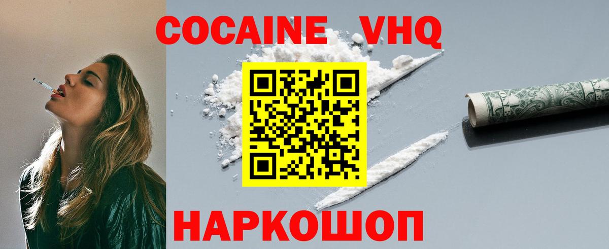 Кокаин Перу Белорецк