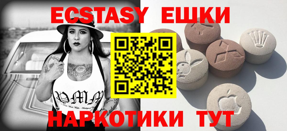 Белорецк  Экстази  Вход с VPN  Экстази Cube 