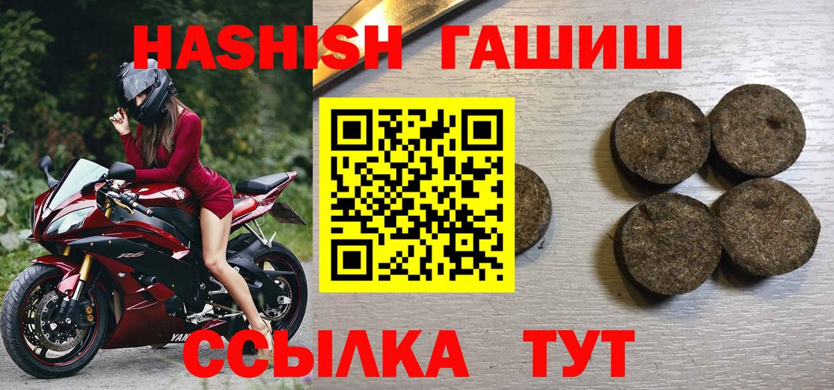 Гашиш индика сатива  купить наркоту  Белорецк  Гашиш  Гашиш убойный  Вход с VPN 