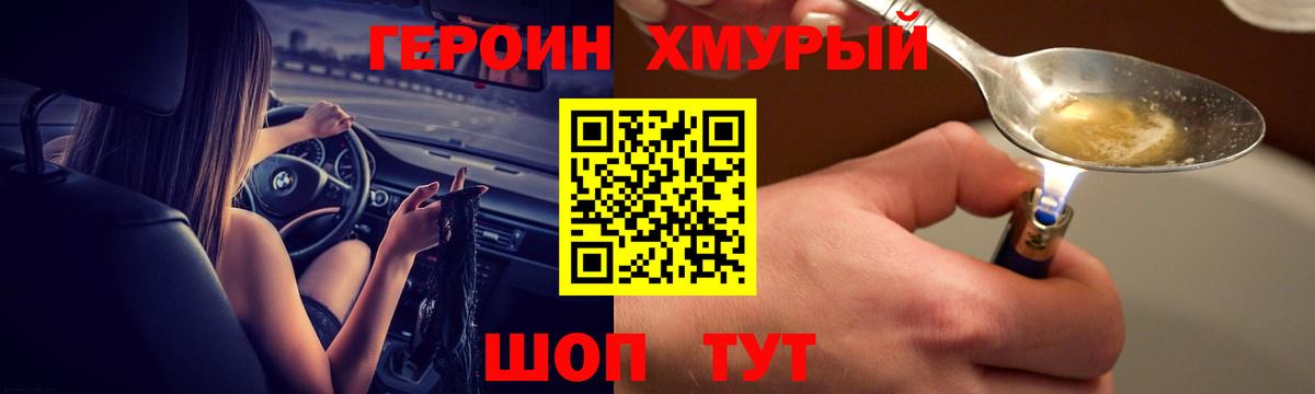 ГЕРОИН  Героин афганец  Вход с VPN  Белорецк 