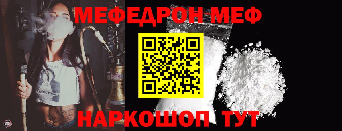 Меф мука Белорецк