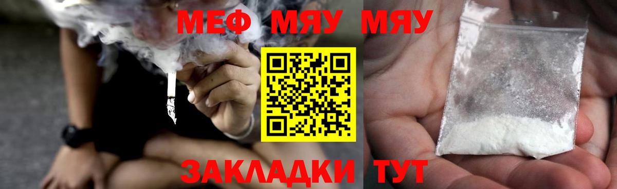 МЕФ  Мефедрон мяу мяу  МЕФ  Вход с VPN  Белорецк  Меф VHQ 