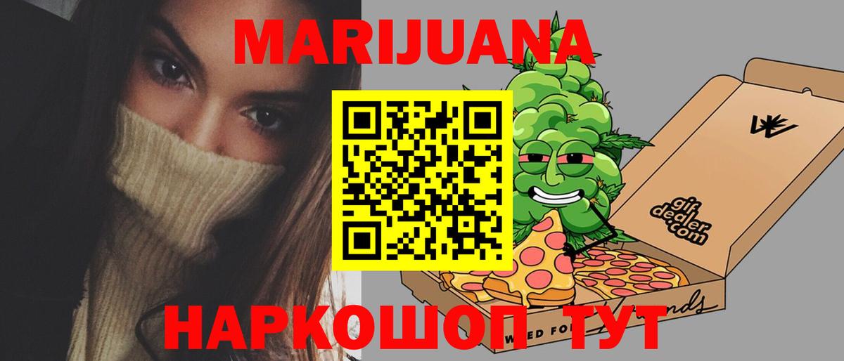 Канабис ГИДРОПОН  Марихуана тримм  Белорецк  Вход с VPN  Конопля план 